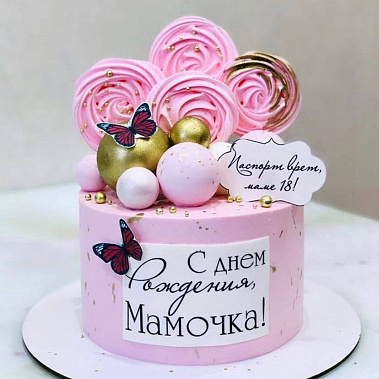 "Любимой мамочке" купить - красноярск.сладкоежкин.рф