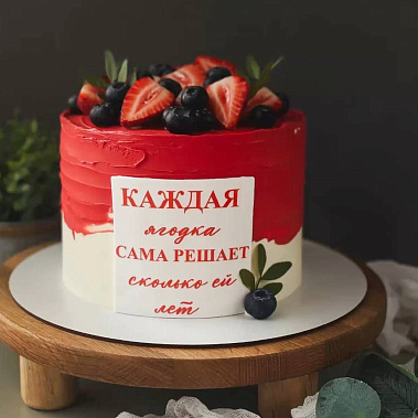 "Ягодка" купить - красноярск.сладкоежкин.рф